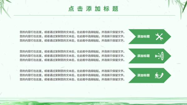 绿意中国风端午节习俗介绍通用PPT模板