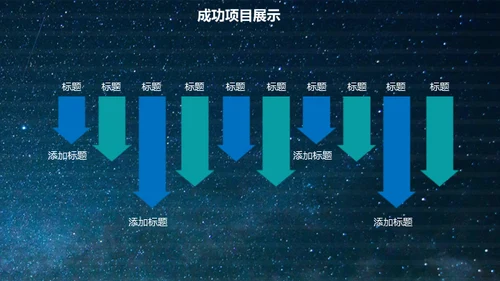 全球贸易跨境电商互联网科技通用PPT模板
