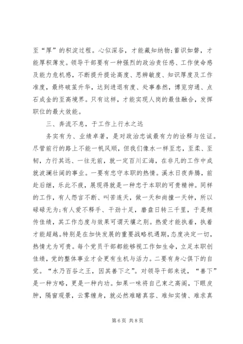 干部思想政治心得体会.docx