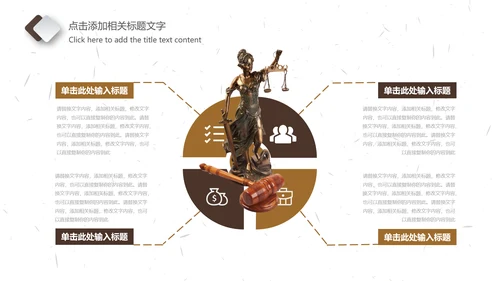 法院法庭法律天平公平法学工作报告PPT