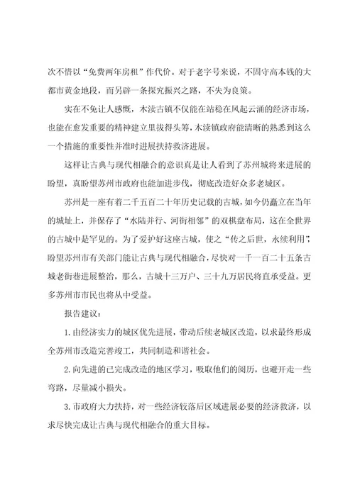 高一研究性学习报告