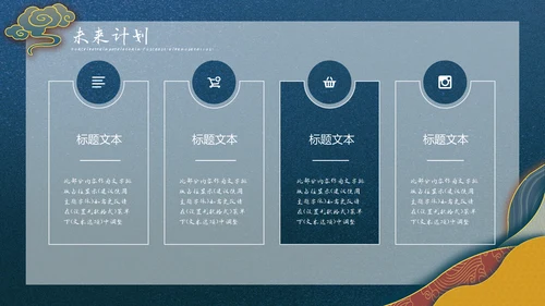 剪纸中国风工作汇报通用PPT模板