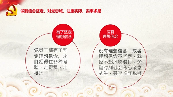 中央党校中青年干部培训班开班式重要讲话PPT