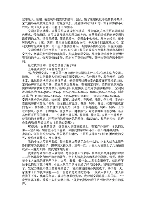 中秋节习俗600字作文5篇