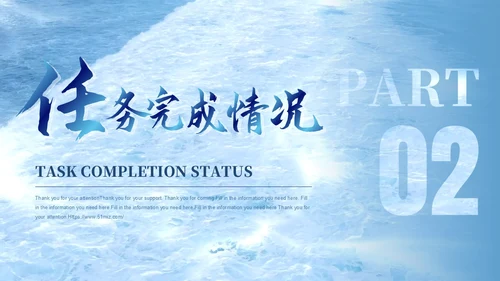 蓝色大气视频励志风迎风破浪无畏前行述职报告PPT模板