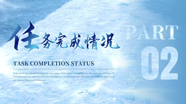 蓝色大气视频励志风迎风破浪无畏前行述职报告PPT模板