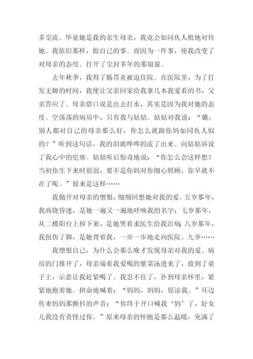 拥抱母亲作文.docx