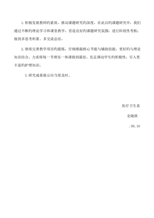 课题阶段报告.docx
