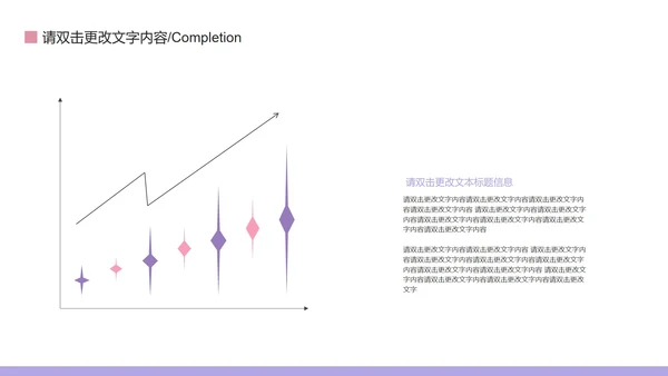 紫色简约风剪影商业计划报告PPT模板