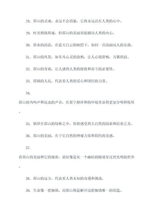 跟邵有关的诗句或名言名句