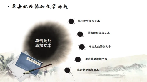 2019国粹京剧封面动态免费通用PPT模板