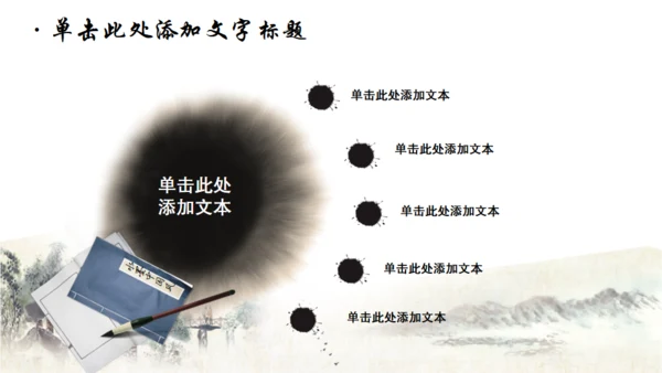 2019国粹京剧封面动态免费通用PPT模板