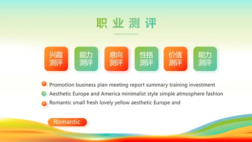 羽毛球比赛运动健身俱乐部动态PPT
