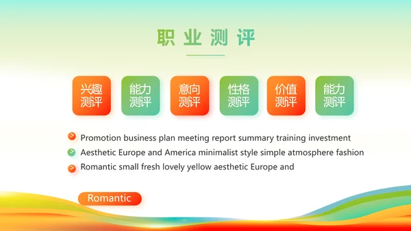 羽毛球比赛运动健身俱乐部动态PPT