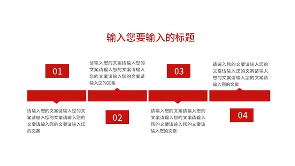 党建十九大宣传PPT模板
