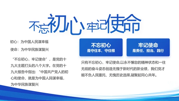 蓝色大气保障农民工工资动态PPT模板