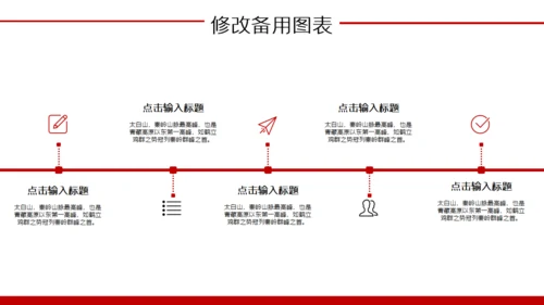 旅游灯笼旅游城市成都通用PPT模板