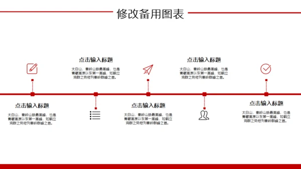 旅游灯笼旅游城市成都通用PPT模板