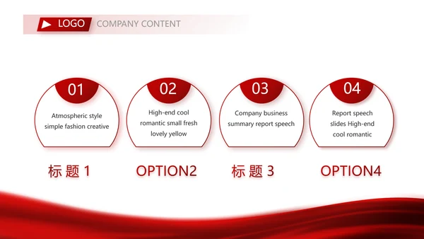 红色大气公司企业宣传简介介绍PPT