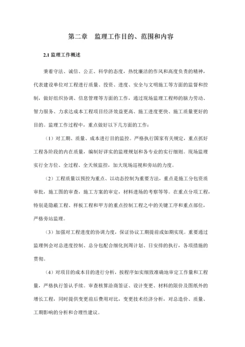 市政工程监理规划.docx