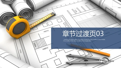 蓝纸室内设计方案介绍ppt动态模板