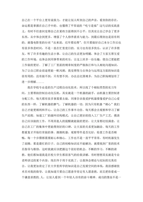 有关工厂实习报告模板锦集六篇.docx