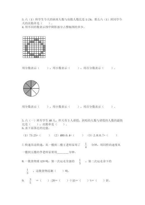 2022六年级上册数学期末测试卷含完整答案（必刷）.docx