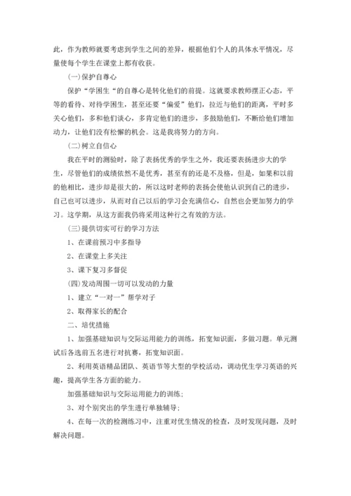 英语老师教学计划10篇.docx