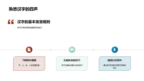 探秘汉字构造世界