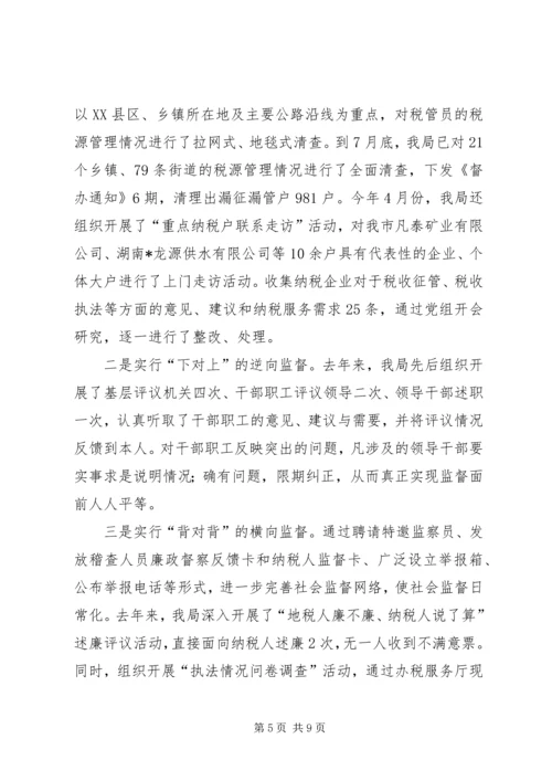 国税局税收执法检查汇报材料.docx