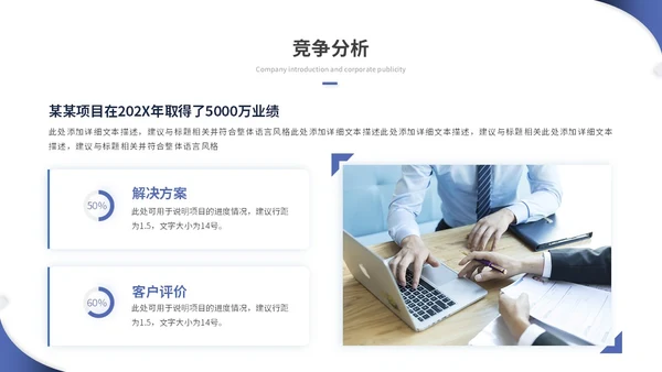蓝色简约商务商业计划书项目招商合作ppt模板