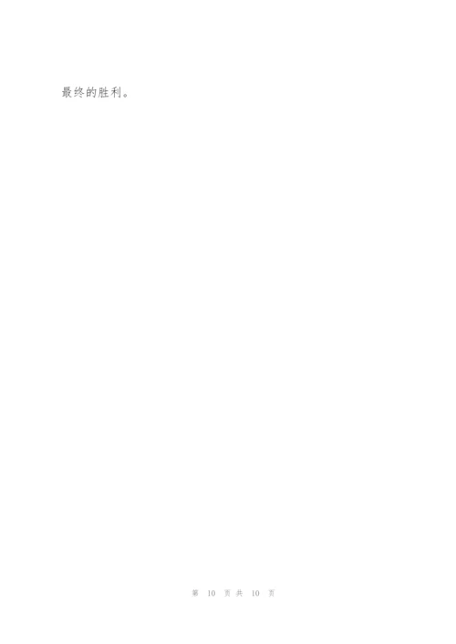 销售个人实习心得5篇.docx