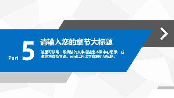 中国海事局通用PPT模板