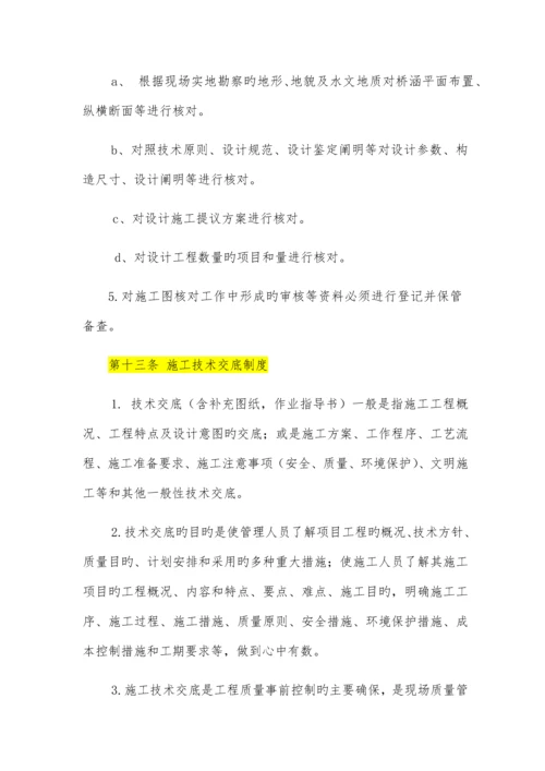 安质部质量管理制度.docx