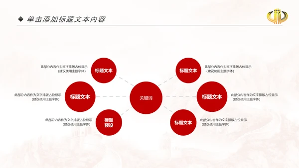 税务稽查局税收国家税务局国税局PPT模板