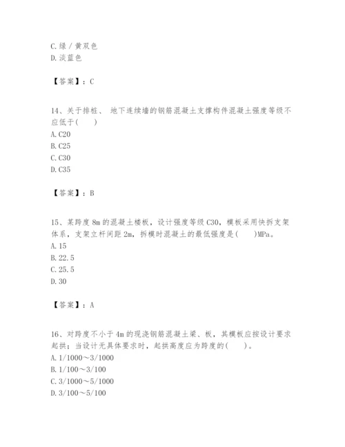 2024年一级建造师之一建建筑工程实务题库含完整答案（夺冠）.docx