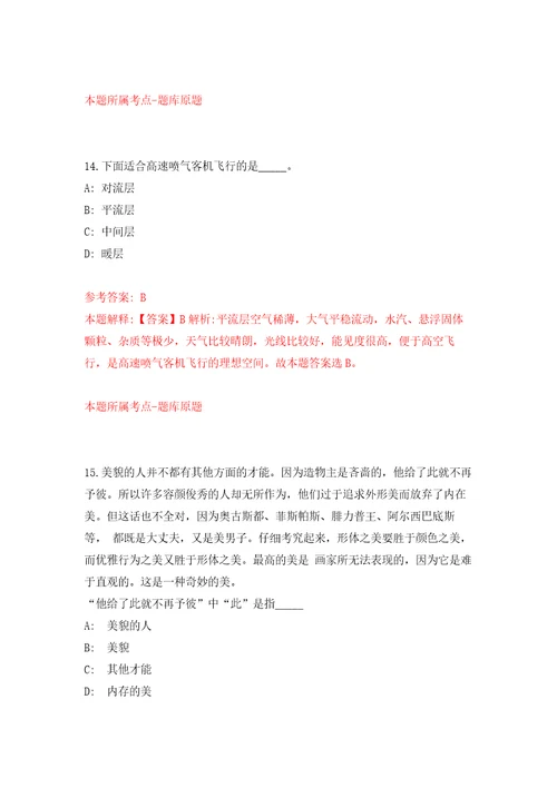 2022年04月2022广东惠州市龙门县市场监督管理局公开招聘编外人员1人模拟强化卷及答案解析第9套