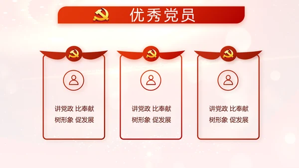 开场视频片头红色党建微党课教育PPT含MP4