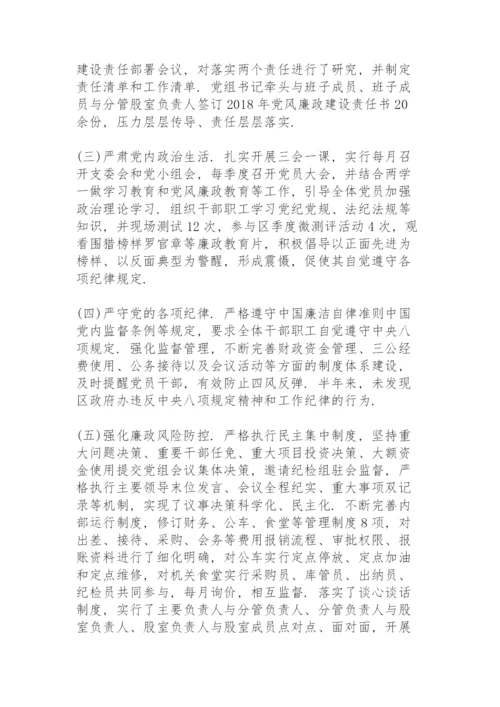 银行政治生态分析报告.docx