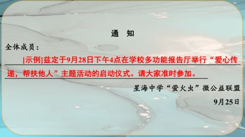 5《你是人间的四月天》课件