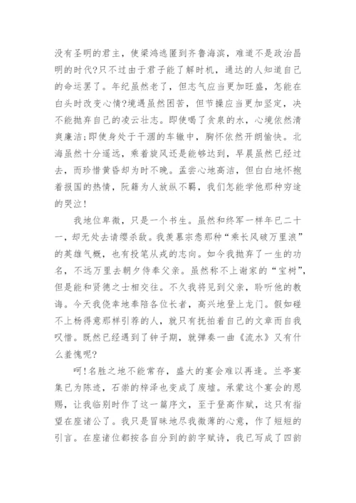 滕王阁序王勃原文翻译及赏析.docx