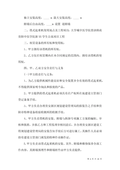 塔吊租赁合同锦集5篇.docx