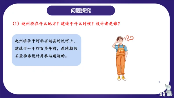 统编版三年级语文下学期期中核心考点集训第三单元（复习课件）