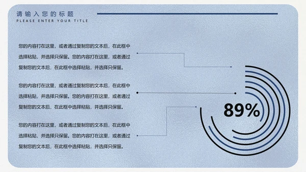 蓝色几何风年终总结汇报PPT模板