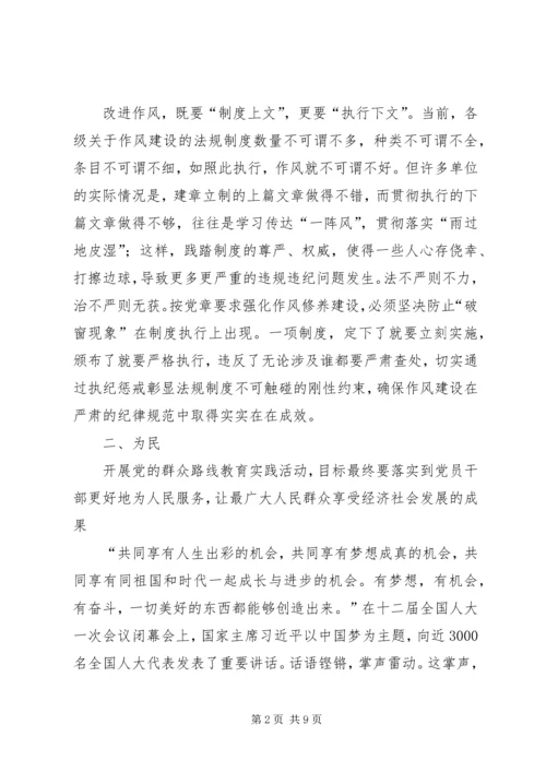 学习十八大内容摘要.docx