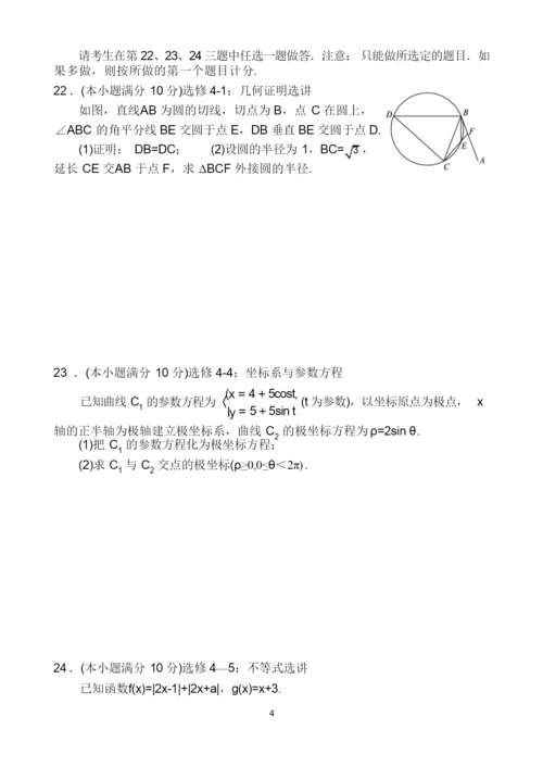 2013年高考全国1卷文科数学试题及答案(详细解析版,精校版).docx