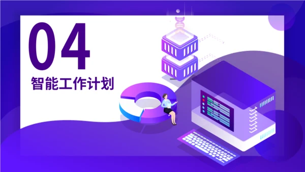 深色科技风人工智能宣传通用PPT模板