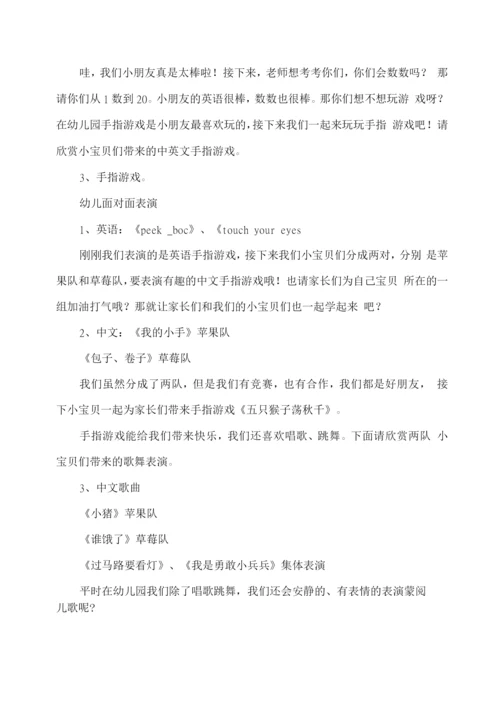 幼儿园小班期末成果汇报活动方案2.docx