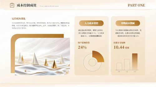 财务年度总结和工作计划金色烫金帆船励志PPT模板.PPTX
