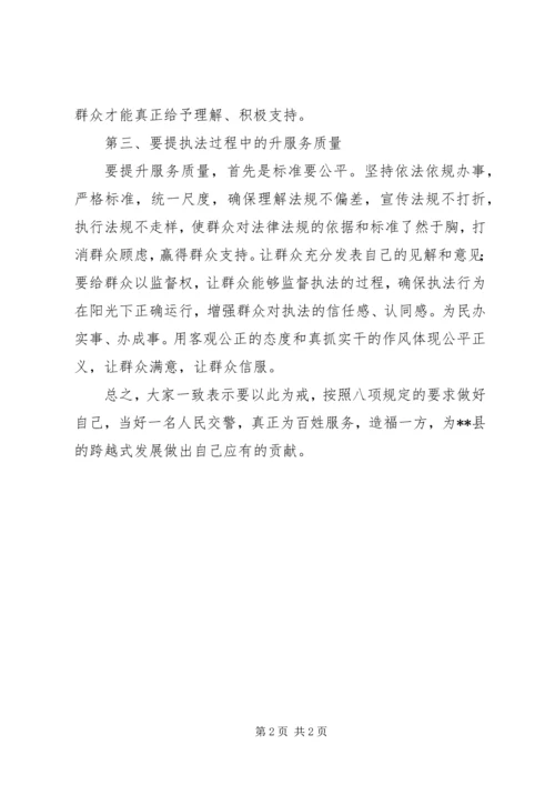 观看焦点访谈实录心得体会 (5).docx